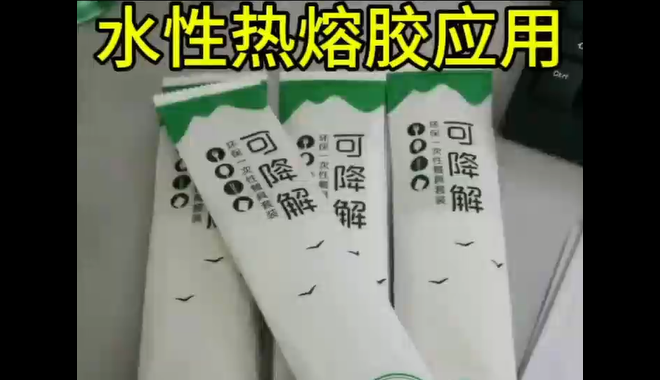 水性熱熔膠_青島水性熱熔膠包裝